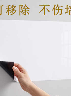 软白板墙贴可移除教学画板手写可擦办公会议室背胶磁吸留言白板贴