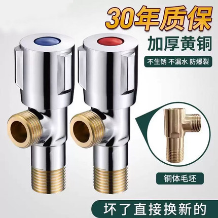九牧王全铜三角阀家用加厚冷热水龙头热水器洗衣池厨房卫生间角阀