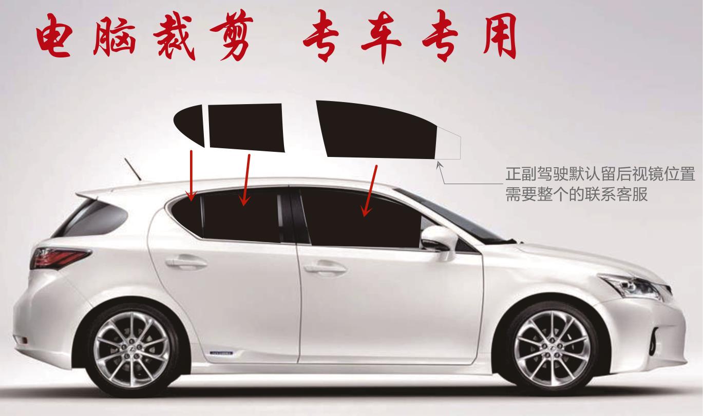 汽车贴膜电脑裁剪防晒隐私