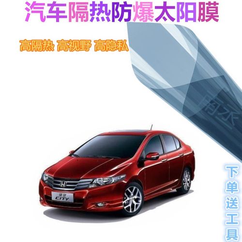 飞度太阳膜销量排行榜 飞度太阳膜品牌热度排名 小麦优选