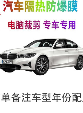 微卡瞳车窗膜裁剪专车专用