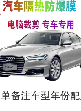 微卡瞳车窗膜裁剪专车专用