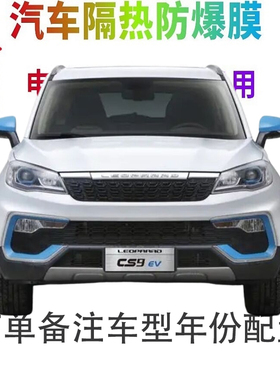 猎豹CS9汽车膜车窗贴膜防爆隔热防晒太阳膜黑色隐私玻璃膜自贴