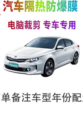 微卡瞳车窗膜裁剪专车专用
