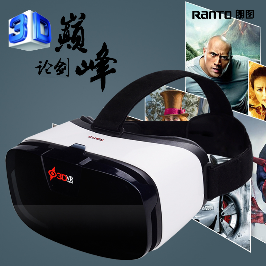 VR眼镜 手机影院 立体3D眼镜高清防蓝光护眼头控成人虚拟头盔box