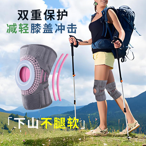 专业徒步登山开放式护膝女运动跑步膝盖羽毛球跳绳半月板损伤护具
