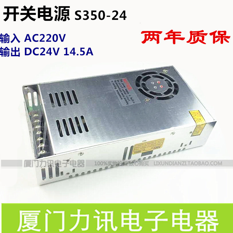 开关电源S-350-24  24V 14.5A 350W工控稳压电源S350-24两年质保 五金/工具 开关电源 原图主图