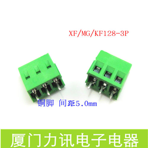 螺钉式PCB接线端子XF128/KF128/DG128-3P 间距5.0MM  0.1/位