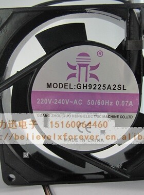 散热风扇 铝壳风机 GH9225HA2SL 鼎牌轴流风机 含油90*90*25