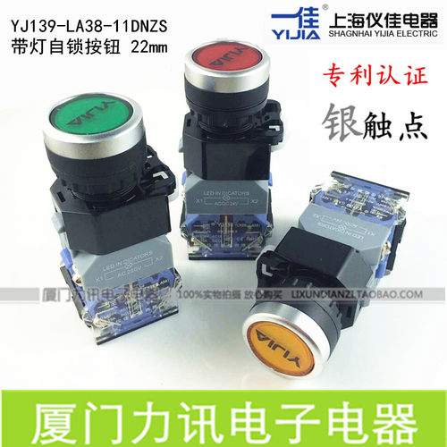 一佳上海仪带灯自锁铜件