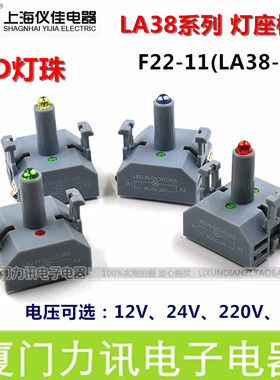 一佳按钮LA38灯座LA38-DZ按钮灯座灯头 红绿蓝黄色12V24V220V380V