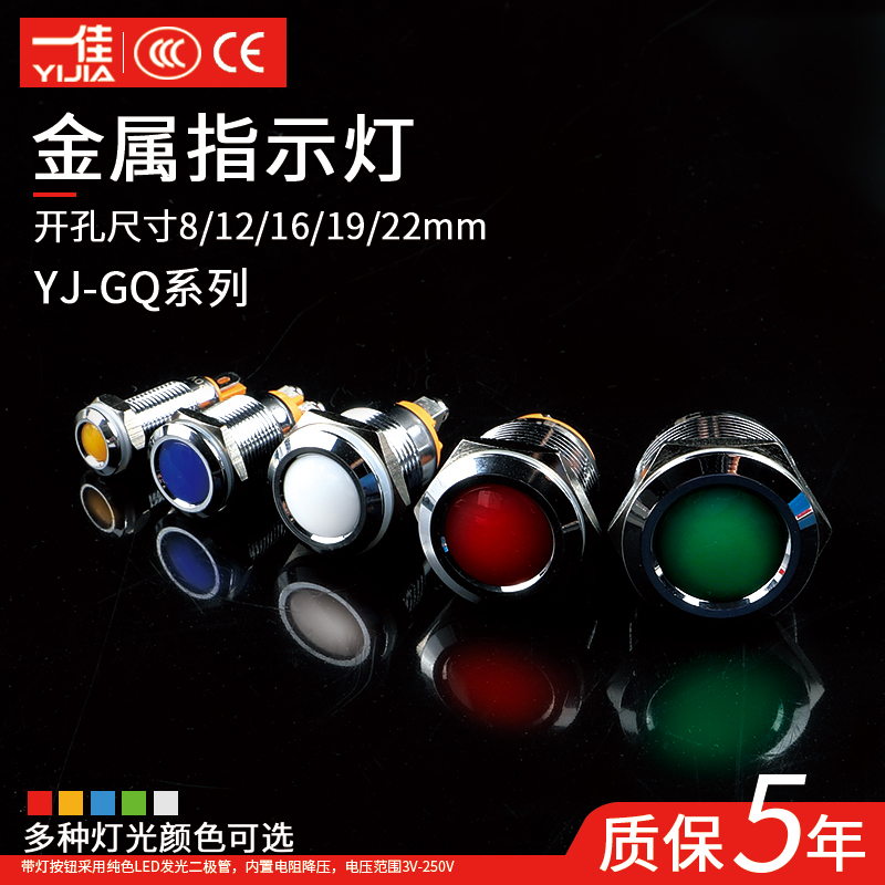 一佳金属指示灯GQ8A/12/16/19/22MM防水LED电源信号灯24V220V包邮,电子元器件市场,LED指示灯/防爆灯/投光灯模组,淘宝优惠券,粉丝福利购,淘宝优惠卷