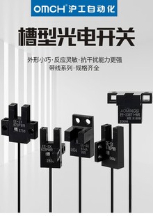 SX670 674A 672 WR带线感应传感器 671 沪工U槽型光电开关EE