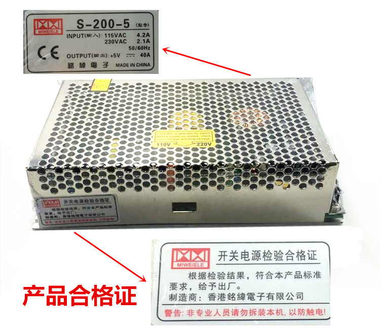 开关电源S200-5 5V40A LED专用电源显示屏电源 S200W-5V保两年