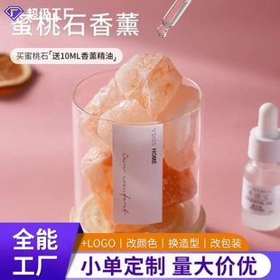 精油无火香薰家用晶石室内摆件空气清新节日生日礼盒扩香石香氛