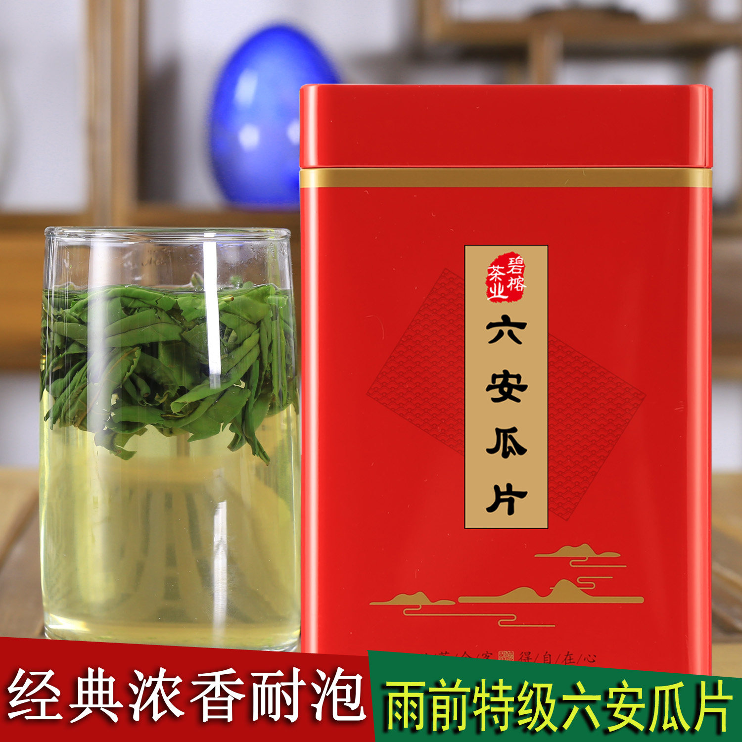 2026新茶六安瓜片250克罐装