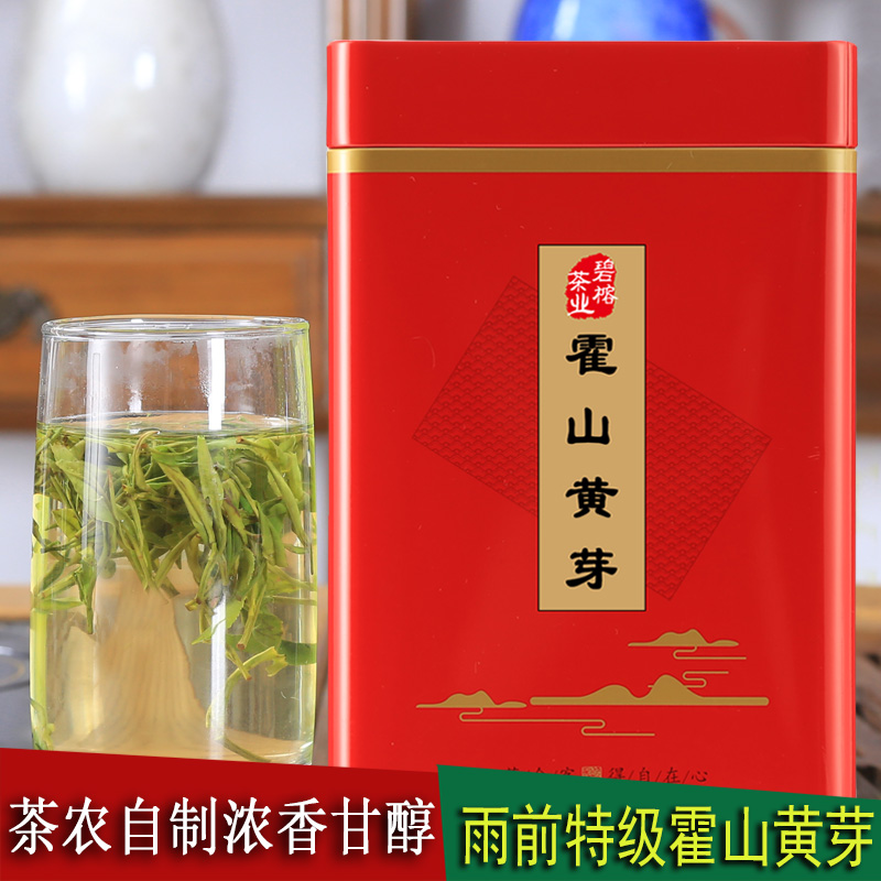 霍山黄芽黄茶茶叶黄芽