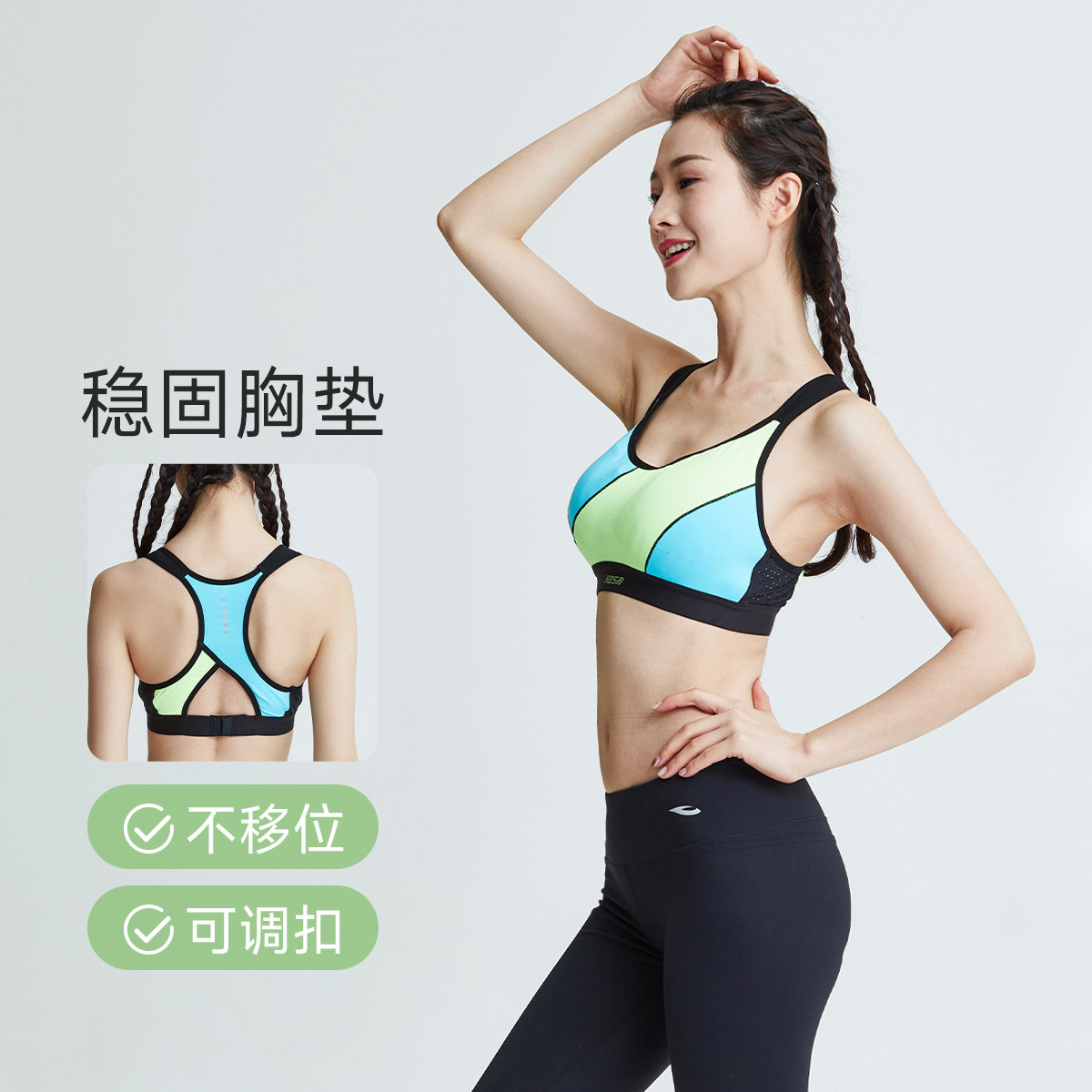 浩沙瑜伽健身运动跑步跳操胸衣高度支撑Bra固定胸垫不可拆卸搭扣
