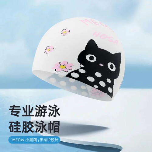hosa浩沙泳帽2026新款女士印花猫咪图案硅胶防水游泳帽子成人女式