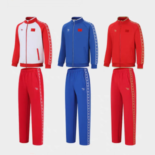 hosa浩沙运动服套装运动员出场领奖服休闲运动队服 男女儿童通用