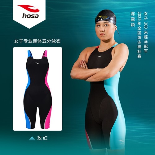 hosa浩沙儿童青少年泳衣FINA泳联认证专业比赛专用游泳衣快速系列