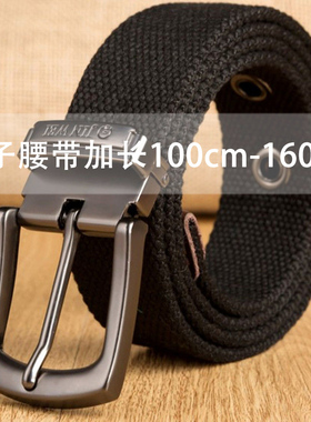 裤腰带胖子帆布男士帆布大码加长