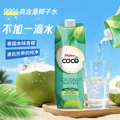 泰国进口玛丽椰子水大瓶装