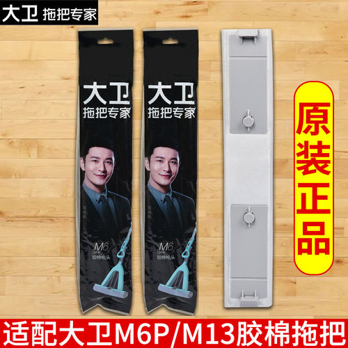 海绵吸水替换头吸水胶棉大卫原厂