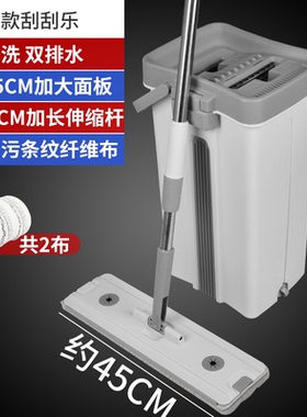 免手洗平板拖把45CM新款家用挤水拖布木地板大号干湿懒人拖地神器