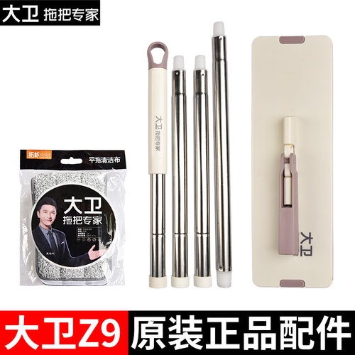 大卫原厂拖把配件免手洗