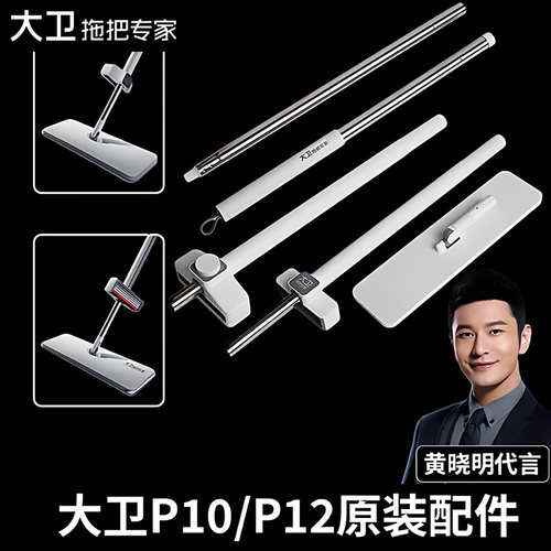 大卫原厂配件板子刮水器
