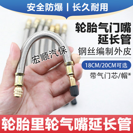 汽车货车双内轮胎气门嘴延长管 充气嘴加长管 连接管打气嘴充气杆