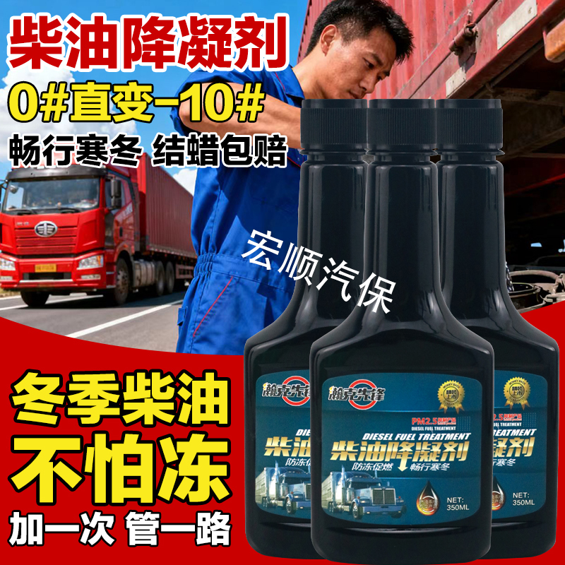 柴油降凝剂降低凝固点