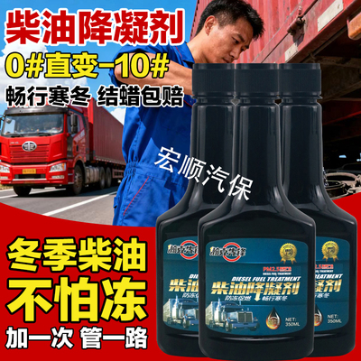 柴油降凝剂降低凝固点