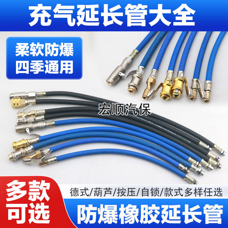 胎压表延长管气管充气表延长管胎压计延长管汽车打气嘴接头气表