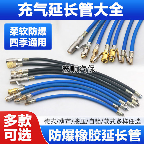 汽车胎压表充气延长管12.5mm