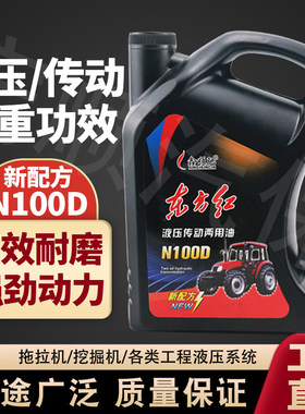 鑫顺驰液压传动两用油柴机油