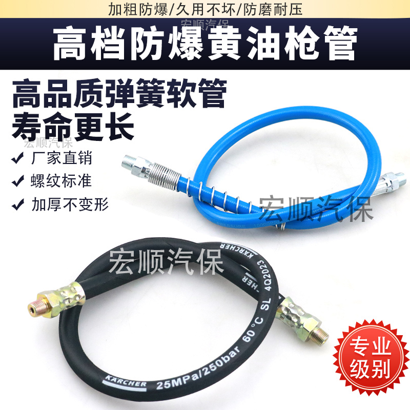 黄油枪软管高压枪头软管