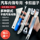 汽车音响改装 卡扣起子翘板门板中控台后视镜拆卸工具撬板胶扣起子
