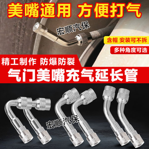 充气嘴双轮胎气门嘴延长管