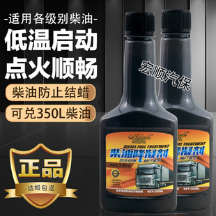 柴油抗凝剂半挂货车降凝剂防冻剂防凝剂冬季柴油冷凝剂防固添加剂