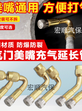 充气嘴打气咀多功能延长嘴弯头双内轮胎气门嘴加长管打气嘴专用