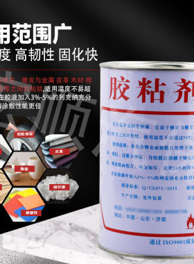 济南309胶水胶粘剂汽车内胎轮胎修补胶水橡胶多功能木材强力胶水