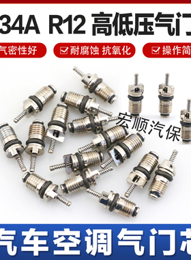 汽车空调气门芯R134a气门针扳手加气嘴快排阀高压低压R12气芯钥匙