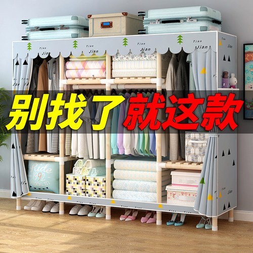 简易衣柜家用卧室布衣柜出租房用结实耐用组装简约现代全钢架衣橱