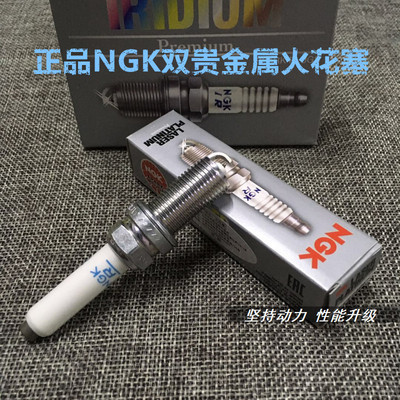 适配丰田锐志凯美瑞卡罗拉RAV4汉兰达霸道正品日本进口NGK火花塞