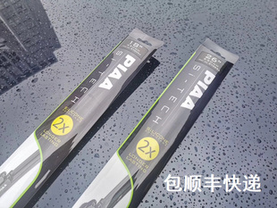 PIAA 无骨镀膜硅胶雨刷日本进口专用接口静音耐用雨刮器片 970新款