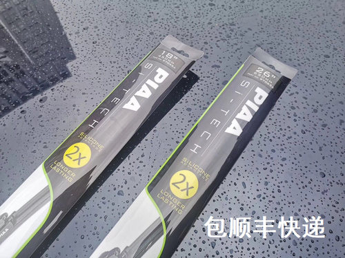 piaa镀膜硅胶日本接口雨刮器片