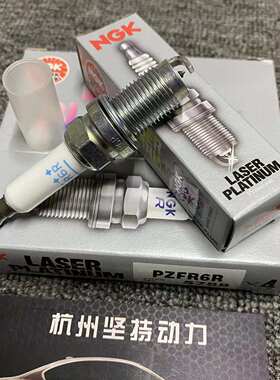 适配大众EA111 1.4T 1.6高尔夫6 速腾5758NGK双铂金火花塞PZFR6R