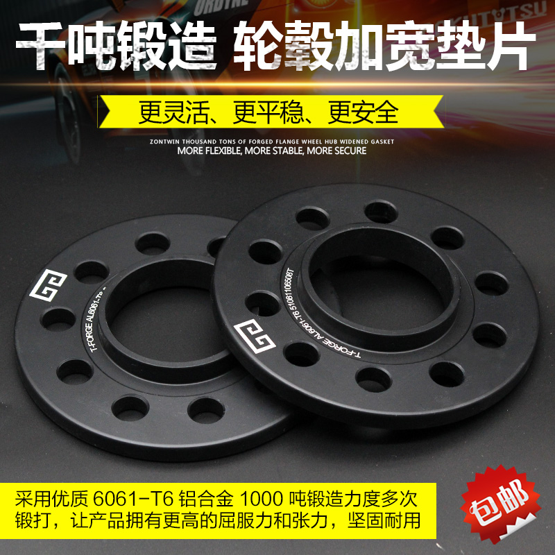 纵天法兰盘适用本田飞度gk5锋范汽车轮毂加宽垫片改装56.1转73.1